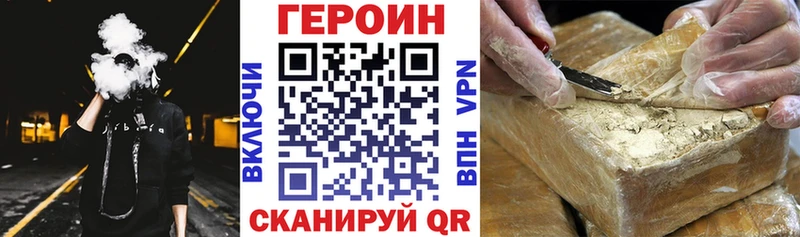 Героин герыч  ОМГ ОМГ рабочий сайт  Усть-Джегута 